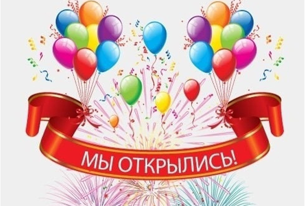 Открылся новый приемный пункт химчистки, прачечной, проката!